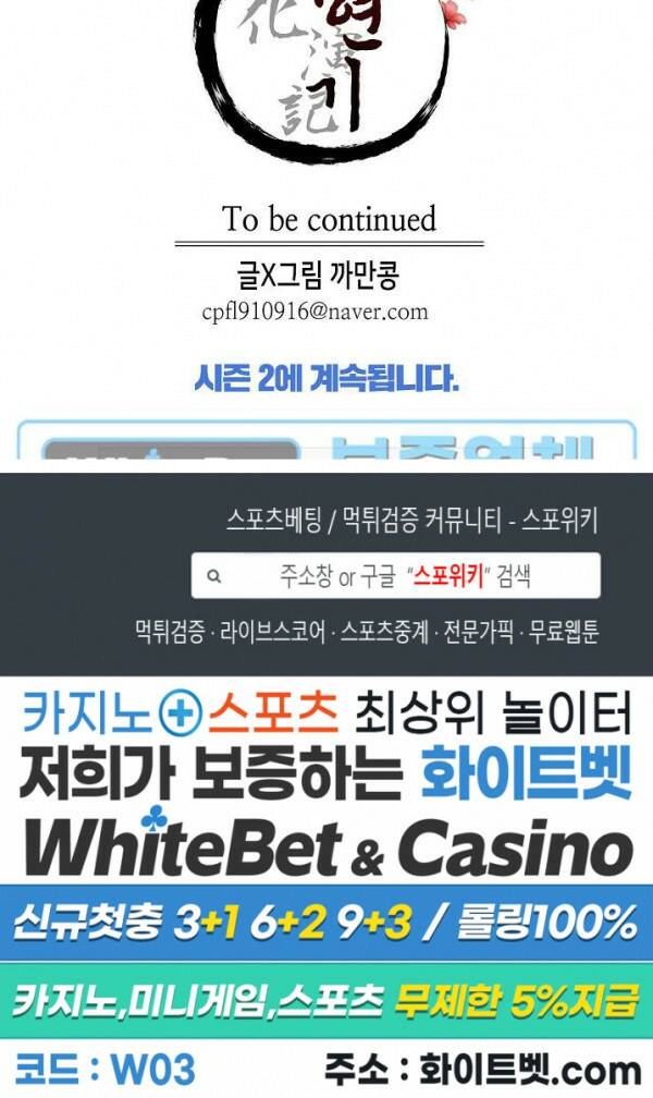 야차화연기 시즌1 후기 17