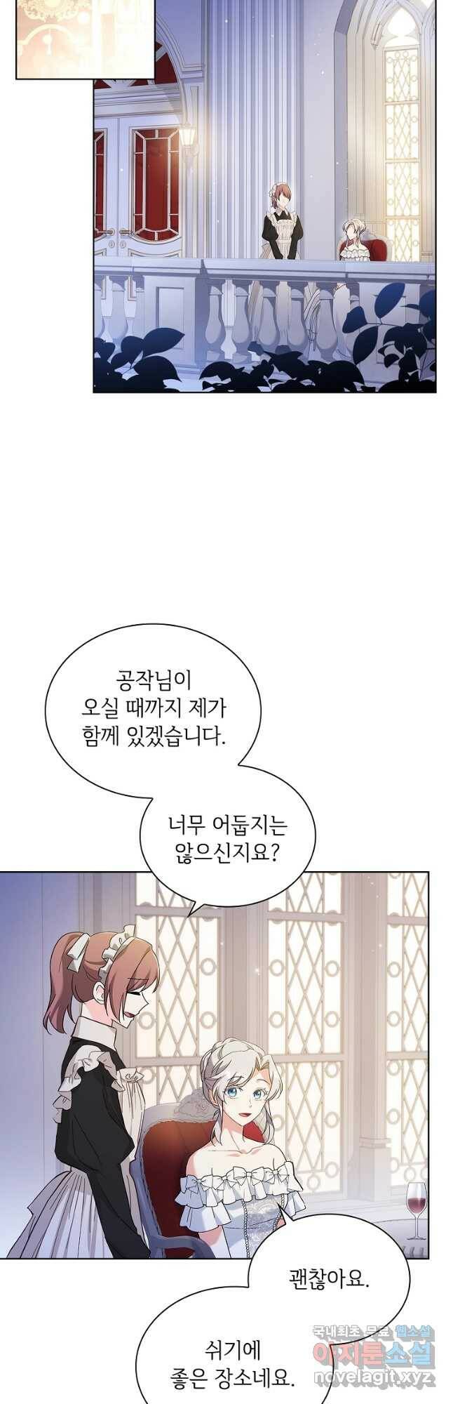 소꿉친구가 집착 남편이 되었다 23화 2