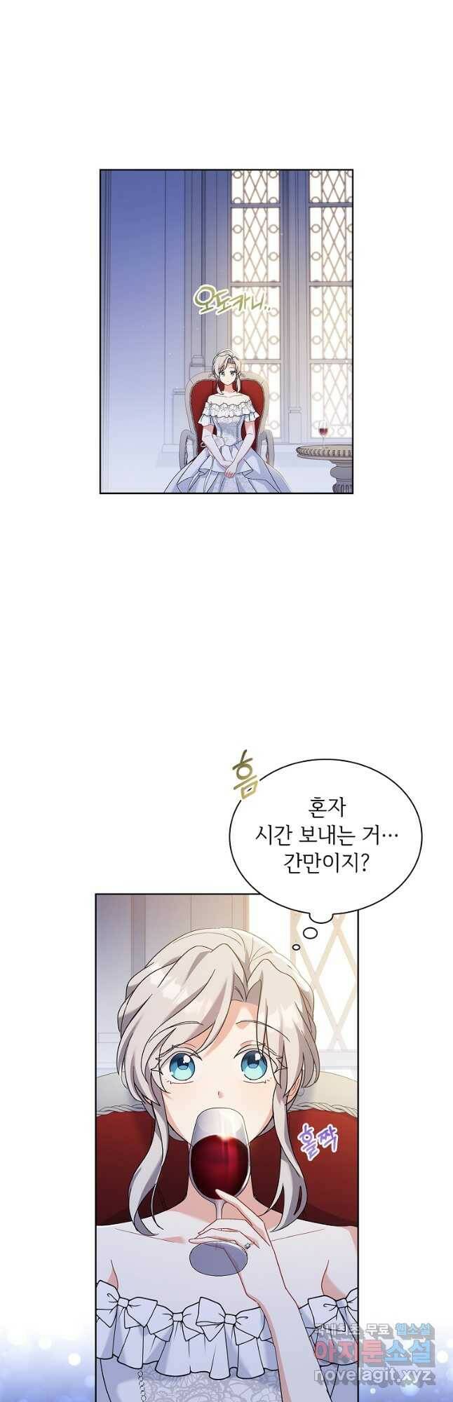 소꿉친구가 집착 남편이 되었다 23화 8