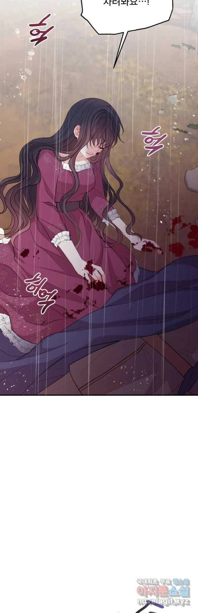 로엘린은 미래를 걷는다 69화 2
