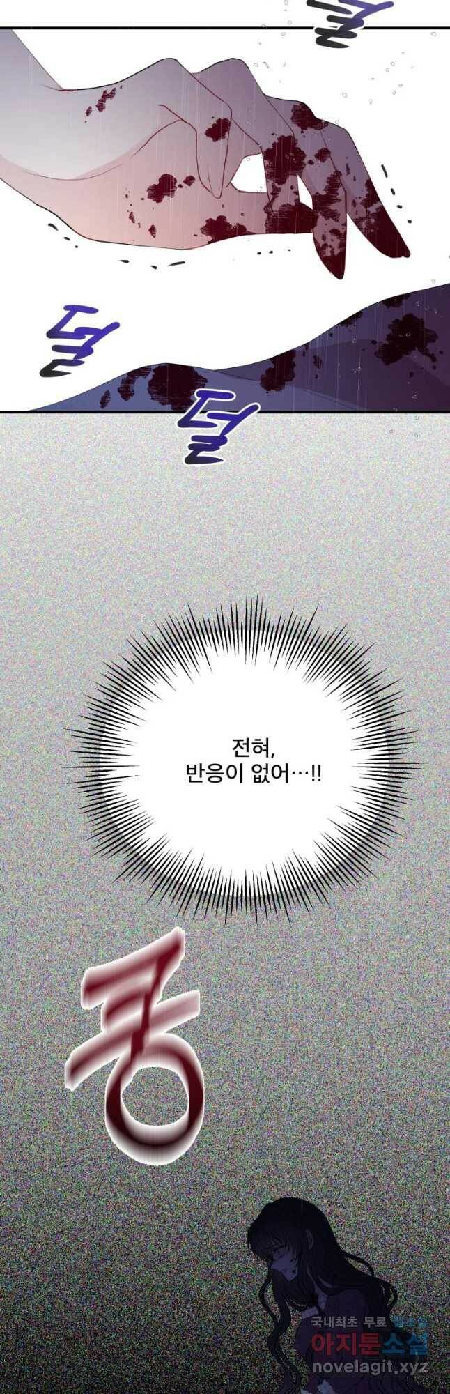로엘린은 미래를 걷는다 69화 3
