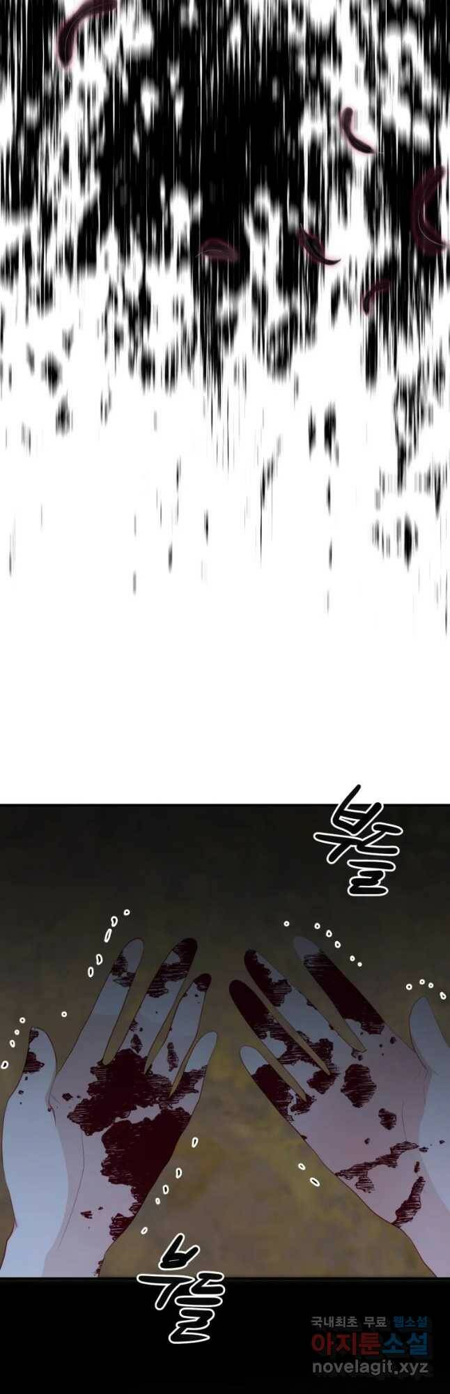 로엘린은 미래를 걷는다 69화 7