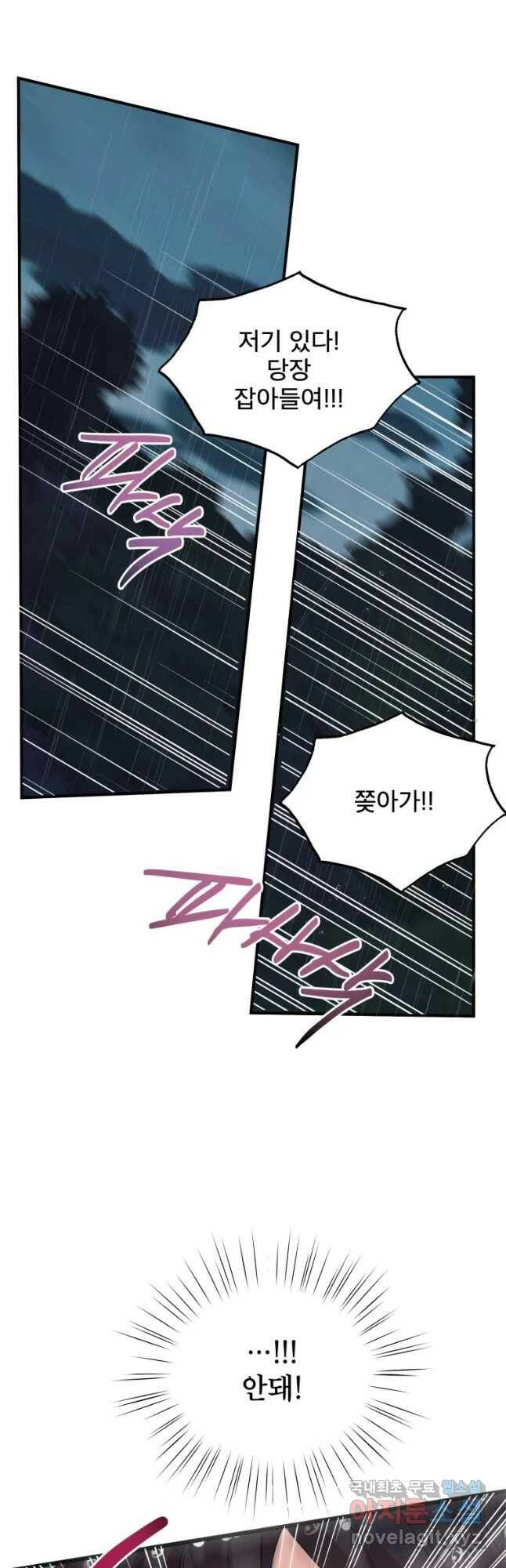 로엘린은 미래를 걷는다 69화 9