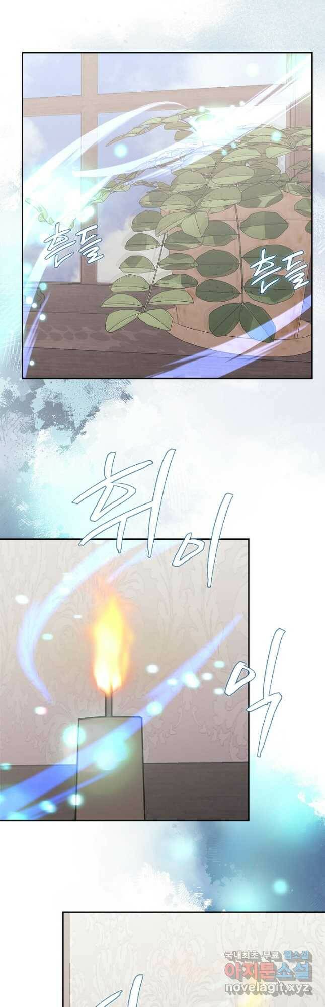 이차원 용병 시즌5 48화 7