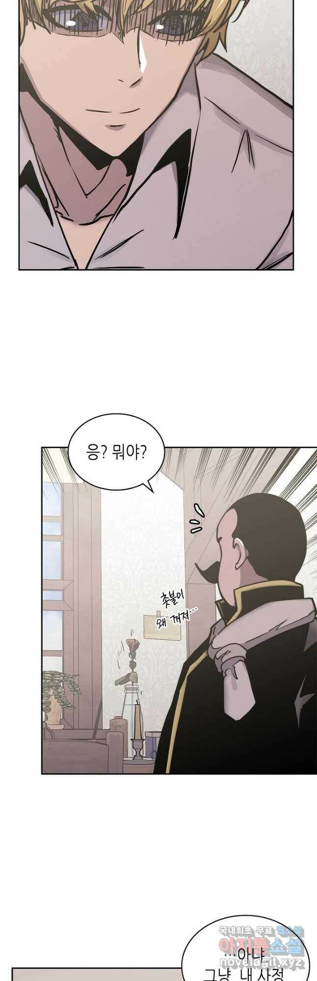 이차원 용병 시즌5 48화 9