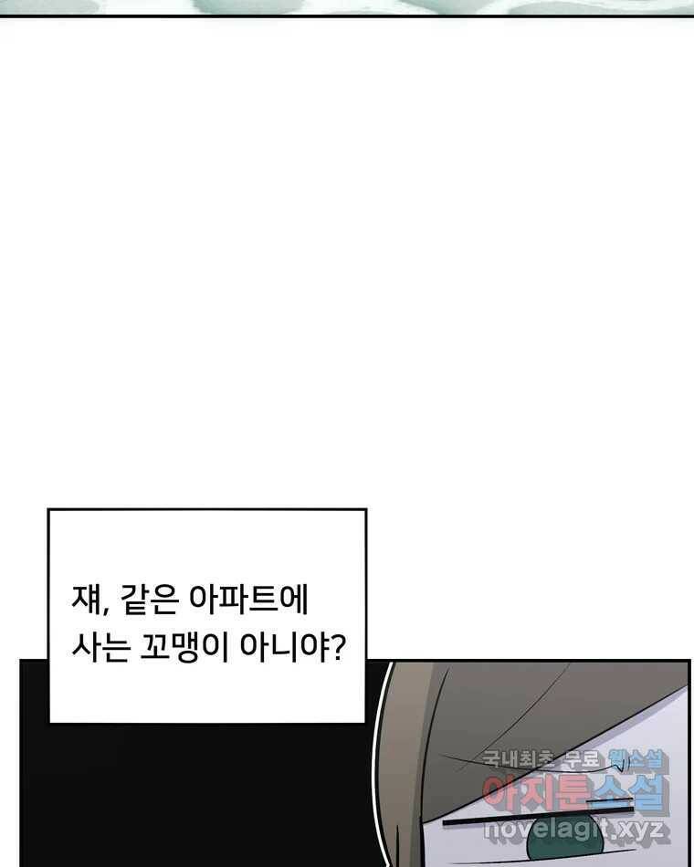 우리 청춘의 사랑은 90.하은이의 첫사랑(3) 7
