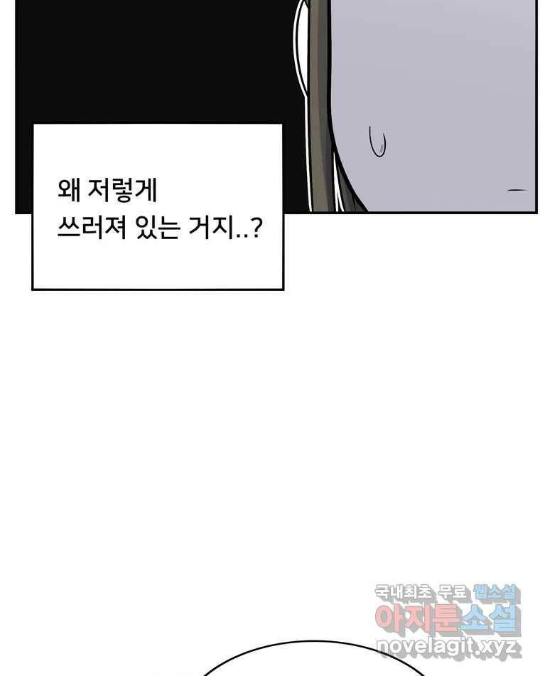 우리 청춘의 사랑은 90.하은이의 첫사랑(3) 8