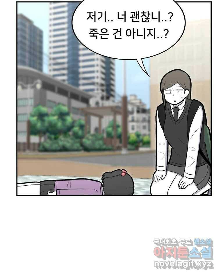 우리 청춘의 사랑은 90.하은이의 첫사랑(3) 9