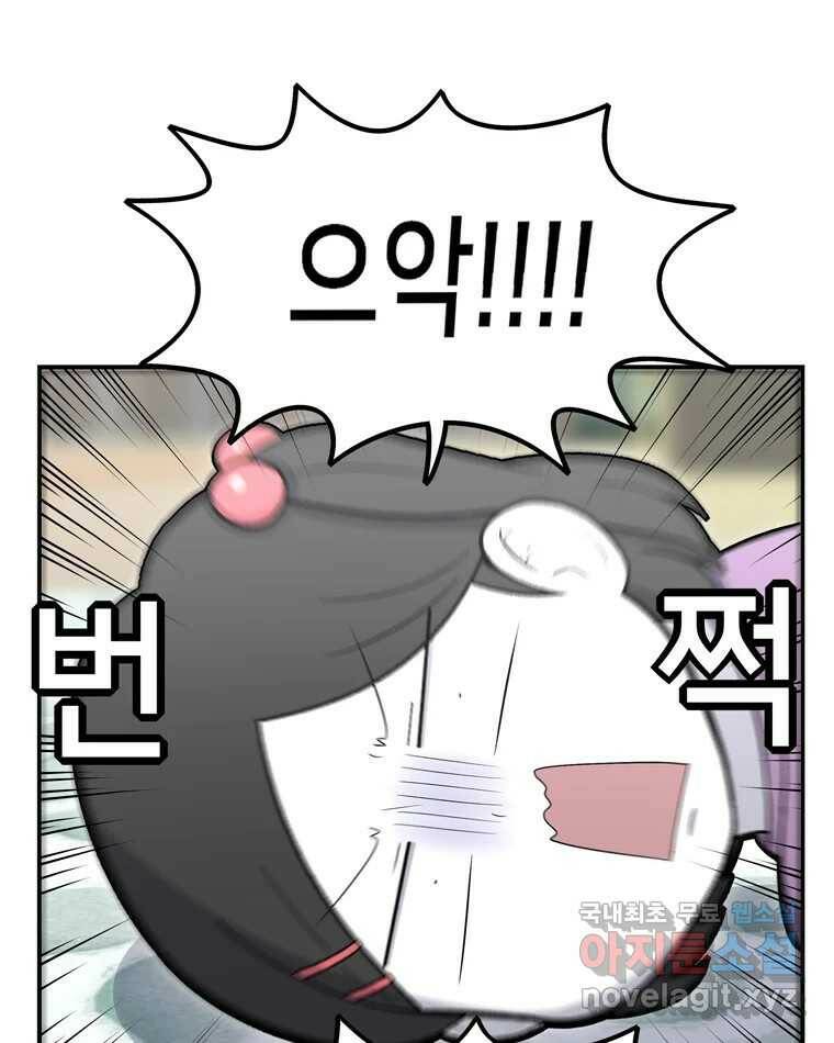 우리 청춘의 사랑은 90.하은이의 첫사랑(3) 10