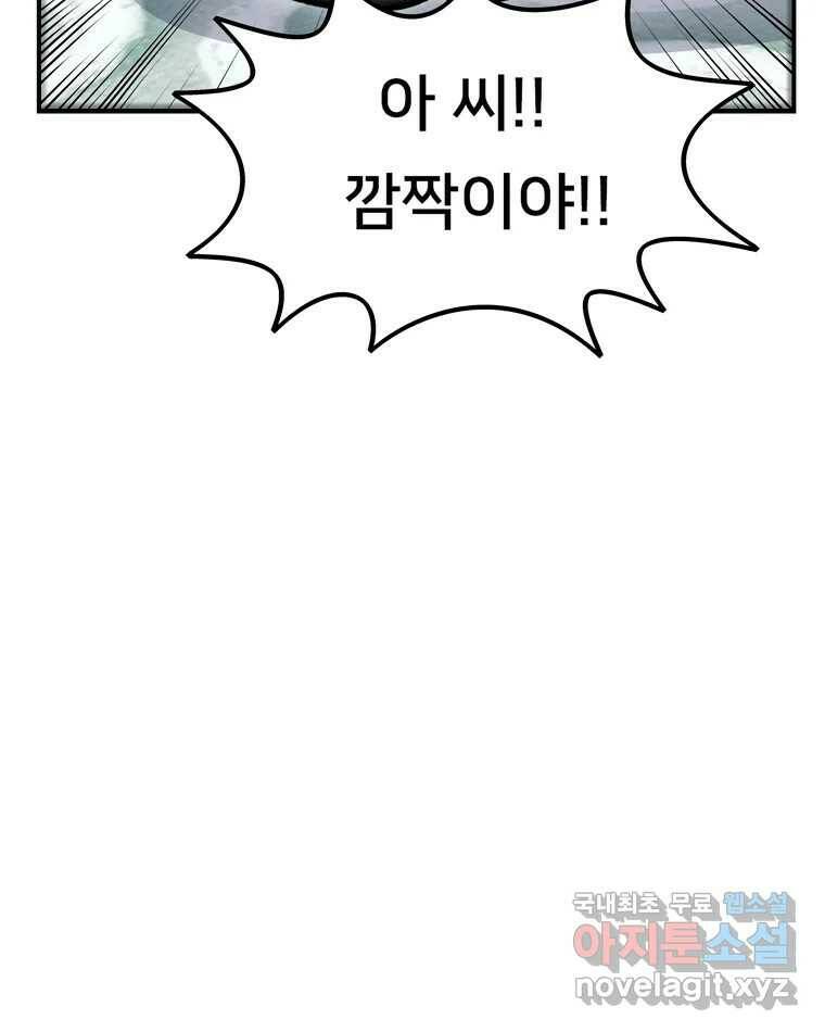 우리 청춘의 사랑은 90.하은이의 첫사랑(3) 11