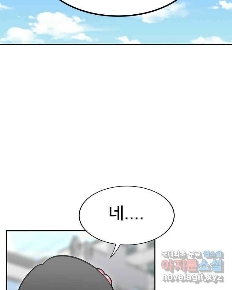 우리 청춘의 사랑은 90.하은이의 첫사랑(3) 13