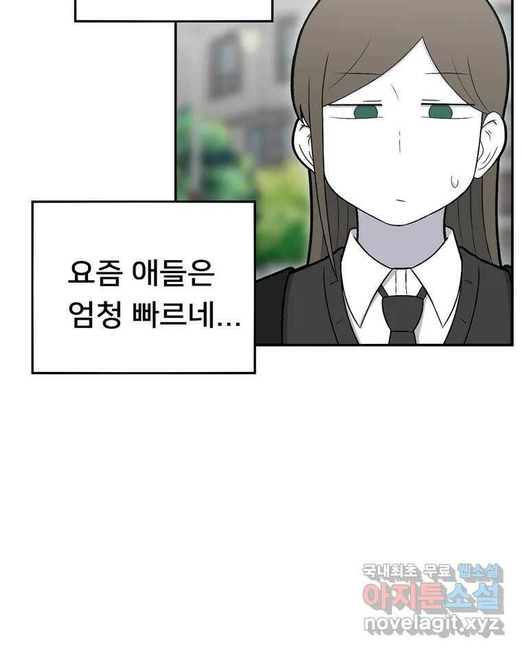 우리 청춘의 사랑은 90.하은이의 첫사랑(3) 15