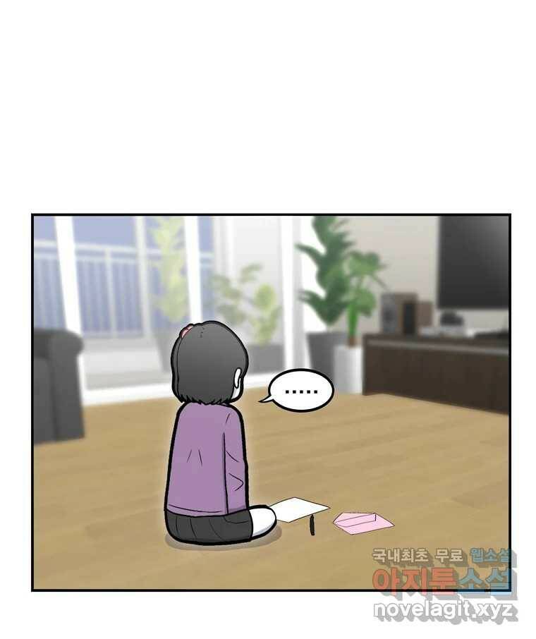우리 청춘의 사랑은 90.하은이의 첫사랑(3) 24