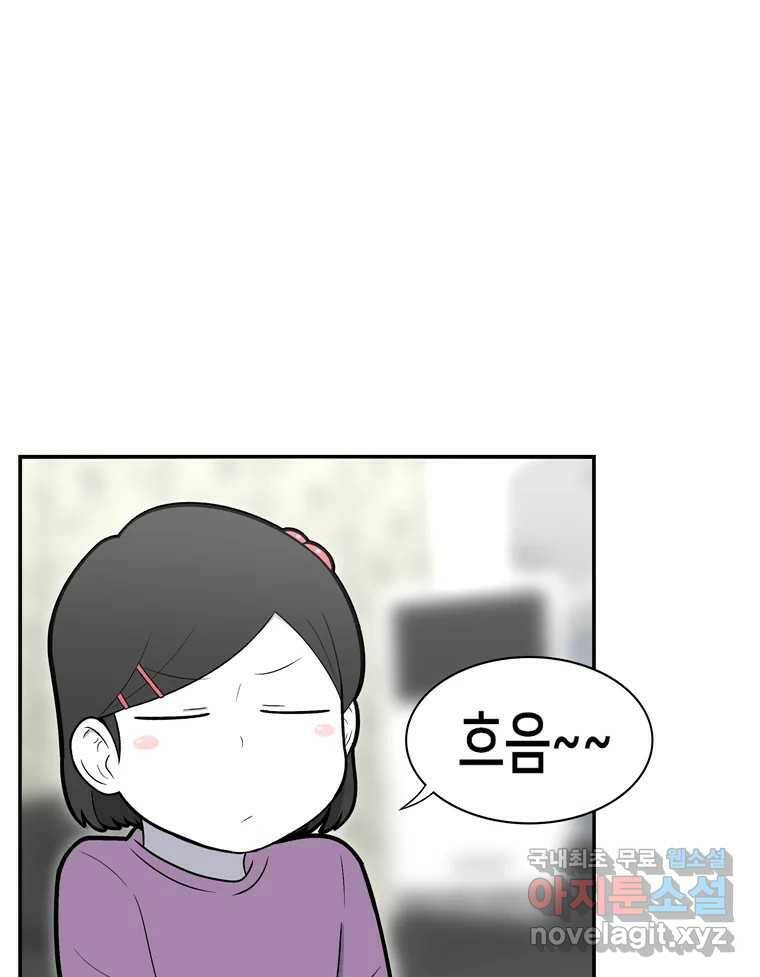 우리 청춘의 사랑은 90.하은이의 첫사랑(3) 26