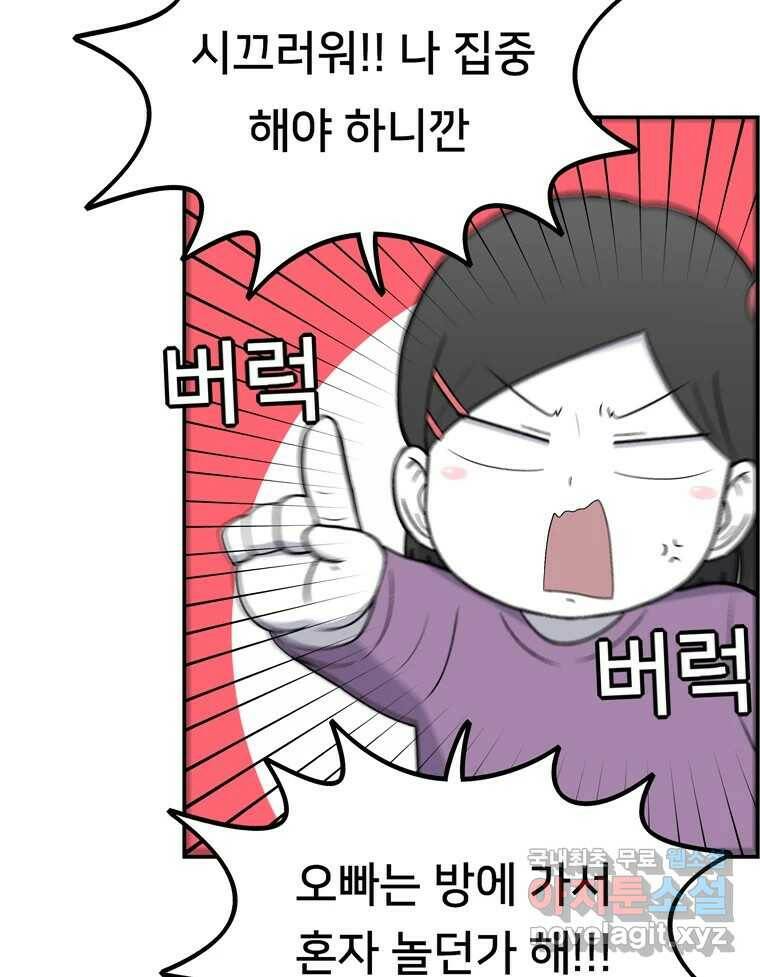 우리 청춘의 사랑은 90.하은이의 첫사랑(3) 29
