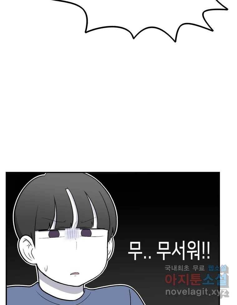 우리 청춘의 사랑은 90.하은이의 첫사랑(3) 30