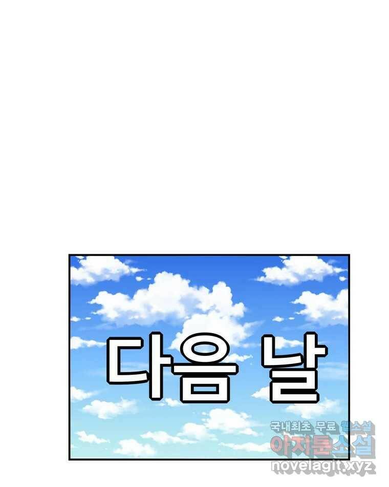 우리 청춘의 사랑은 90.하은이의 첫사랑(3) 32