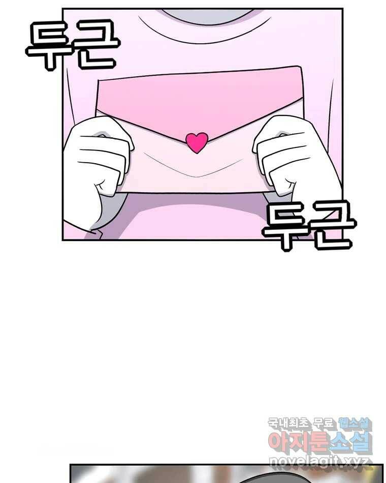 우리 청춘의 사랑은 90.하은이의 첫사랑(3) 35