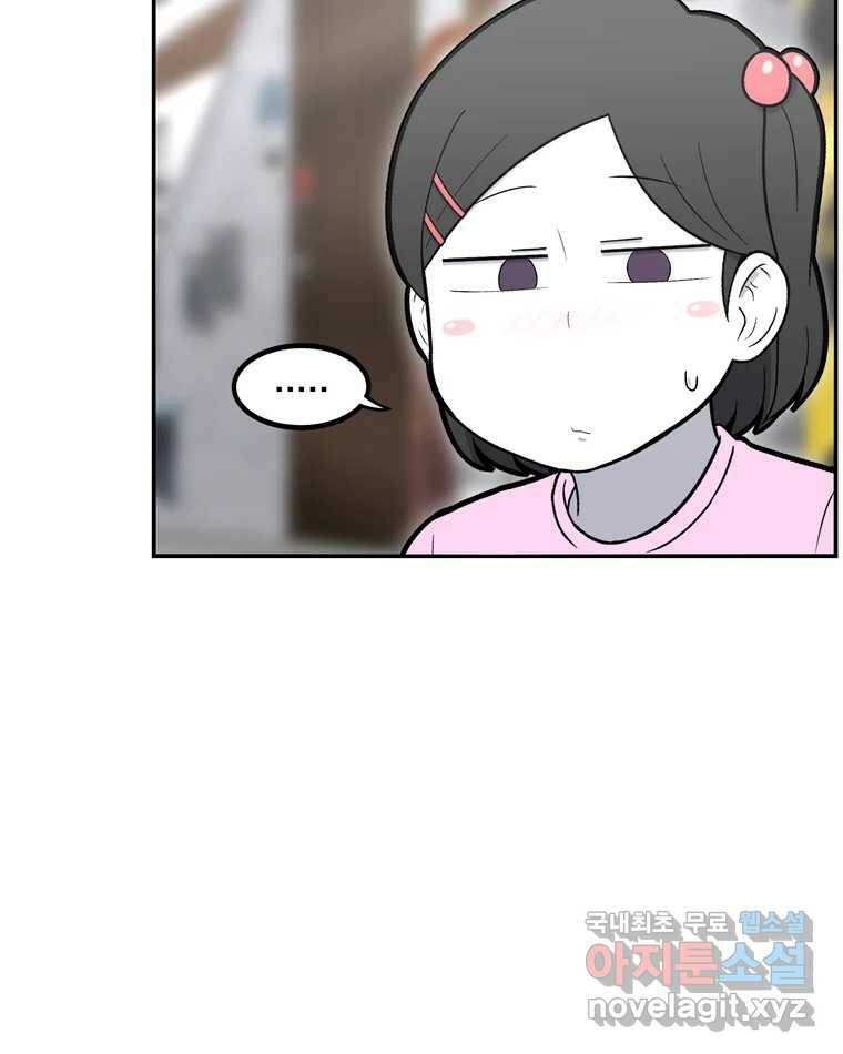우리 청춘의 사랑은 90.하은이의 첫사랑(3) 36