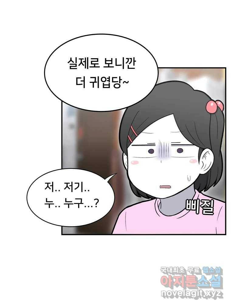 우리 청춘의 사랑은 90.하은이의 첫사랑(3) 40