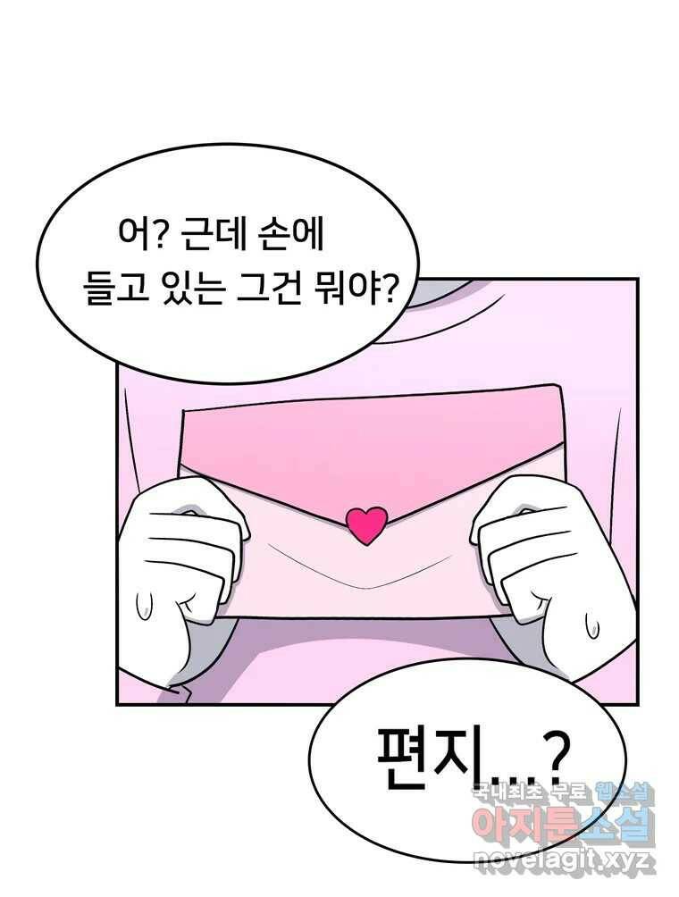 우리 청춘의 사랑은 90.하은이의 첫사랑(3) 43