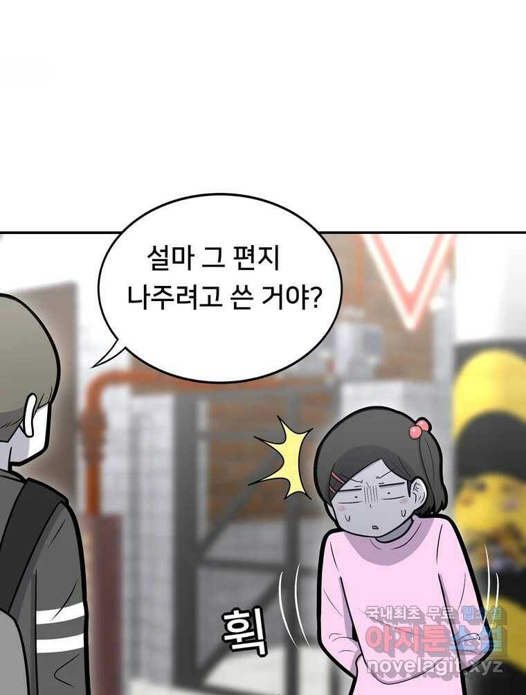 우리 청춘의 사랑은 90.하은이의 첫사랑(3) 44