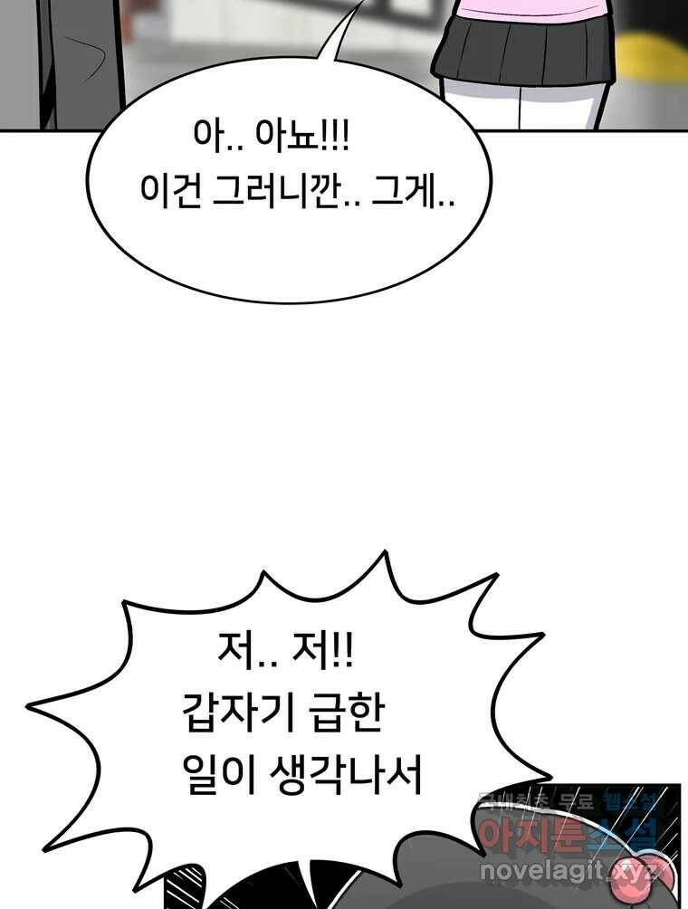 우리 청춘의 사랑은 90.하은이의 첫사랑(3) 45
