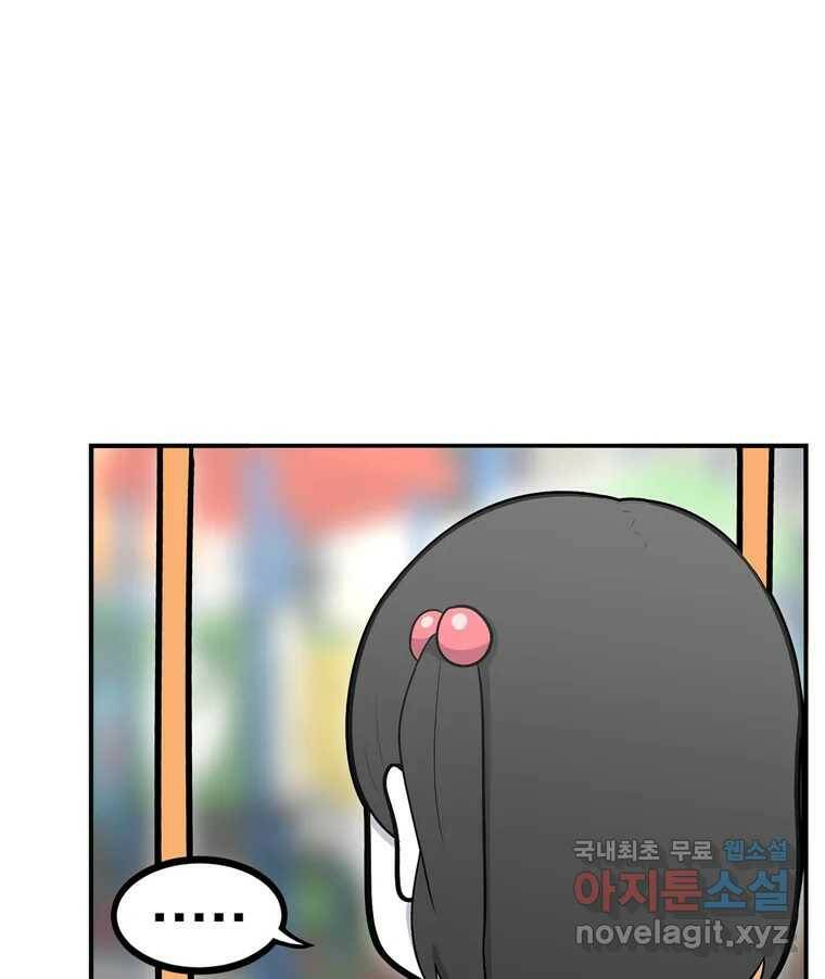 우리 청춘의 사랑은 90.하은이의 첫사랑(3) 52