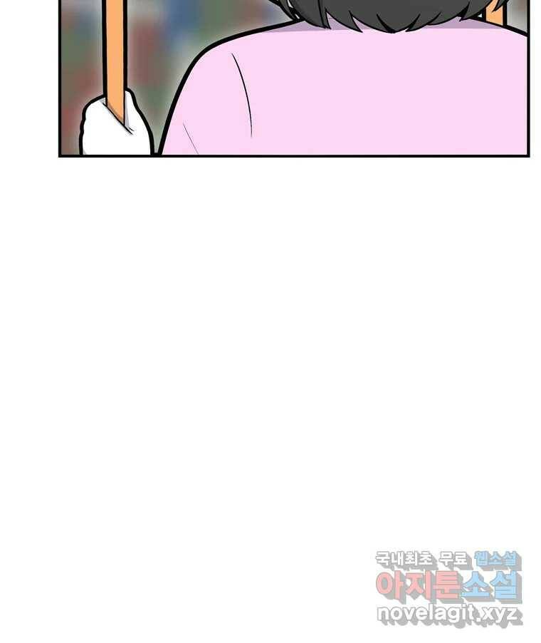 우리 청춘의 사랑은 90.하은이의 첫사랑(3) 53