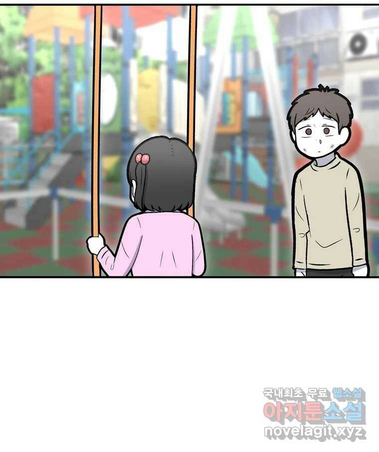 우리 청춘의 사랑은 90.하은이의 첫사랑(3) 54