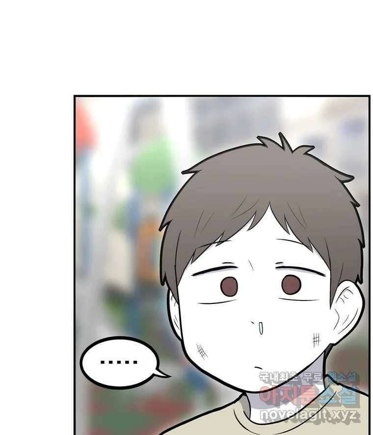 우리 청춘의 사랑은 90.하은이의 첫사랑(3) 55