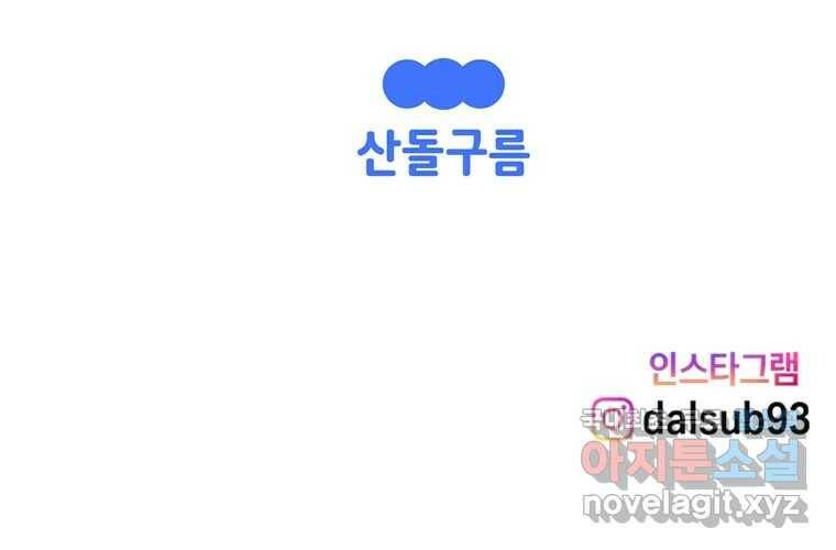 우리 청춘의 사랑은 90.하은이의 첫사랑(3) 58