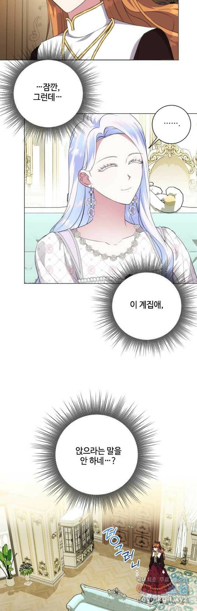 시한부라서 파업했는데 46화 2