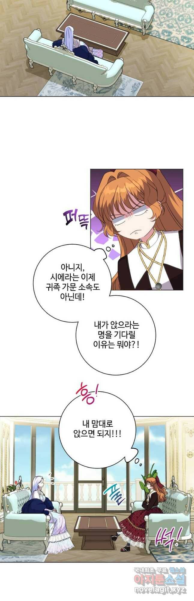 시한부라서 파업했는데 46화 3