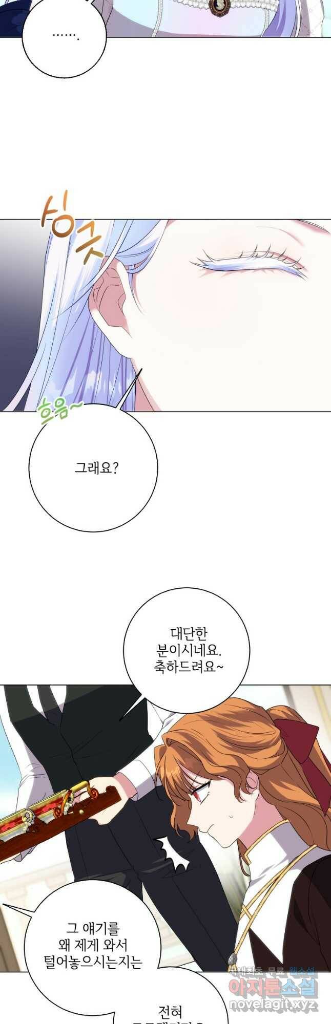 시한부라서 파업했는데 46화 6