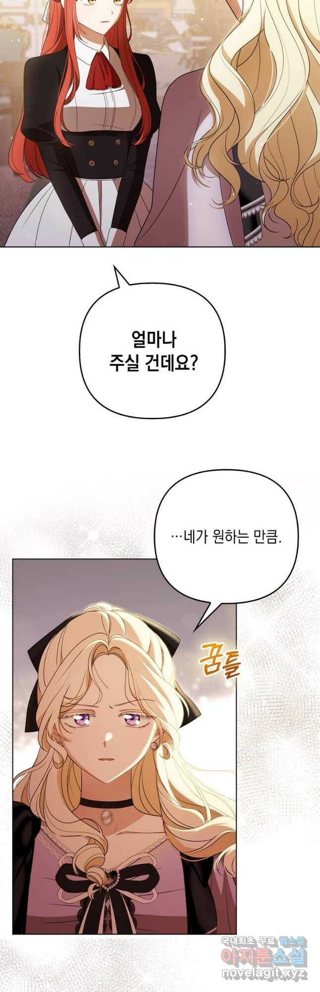 폭군의 번역기가 되어버렸다 40화 5