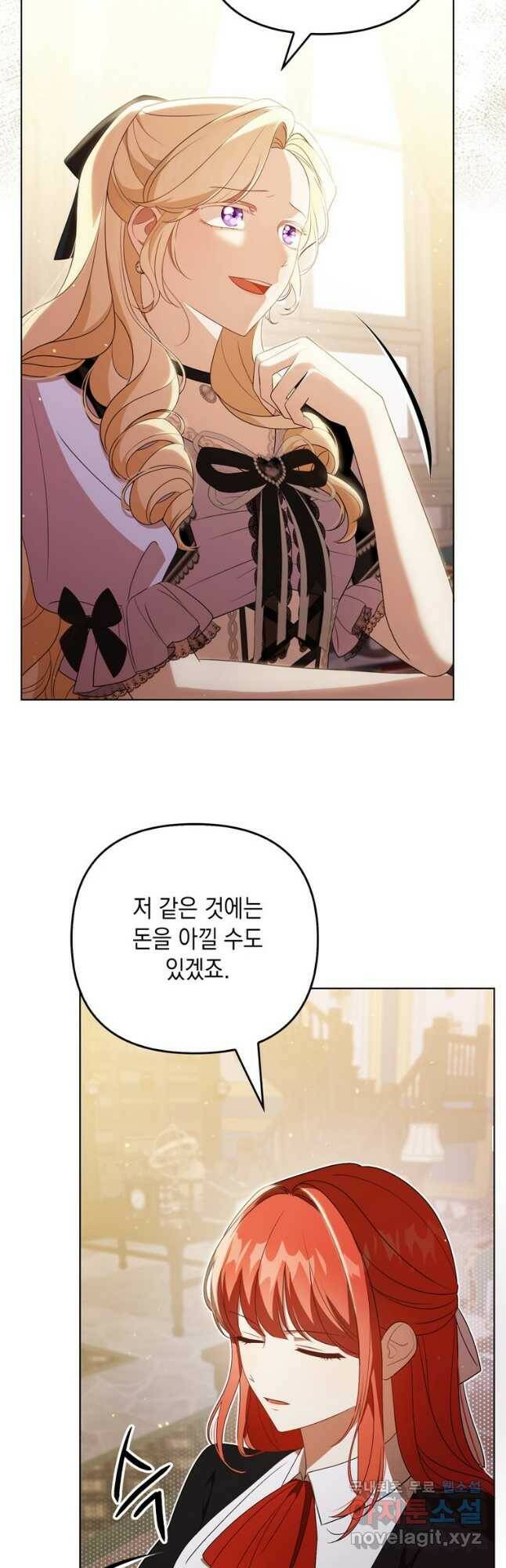 폭군의 번역기가 되어버렸다 40화 7