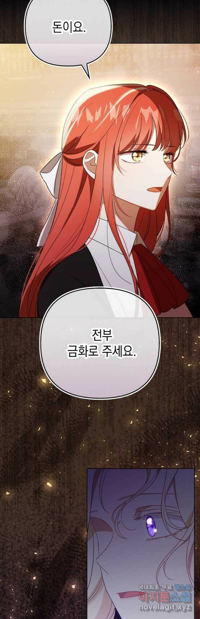 폭군의 번역기가 되어버렸다 40화 10