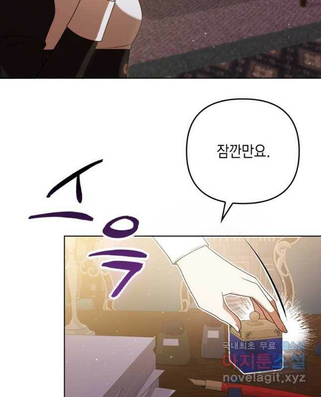 폭군의 번역기가 되어버렸다 40화 15