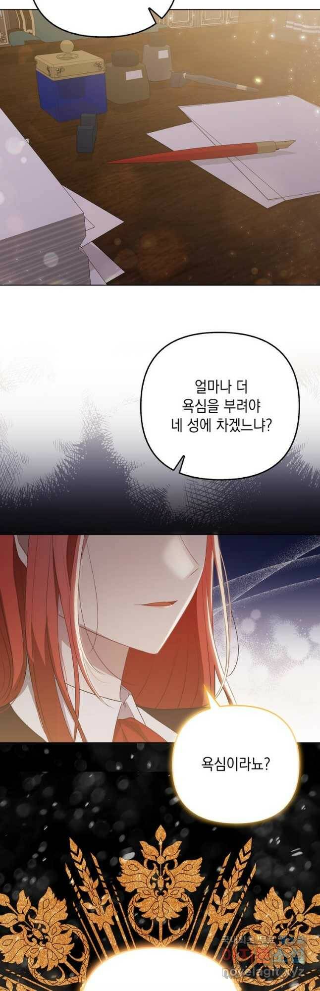 폭군의 번역기가 되어버렸다 40화 22