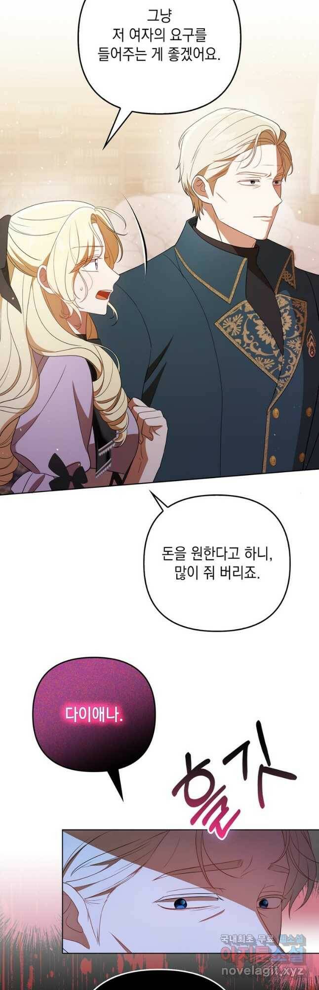 폭군의 번역기가 되어버렸다 40화 28