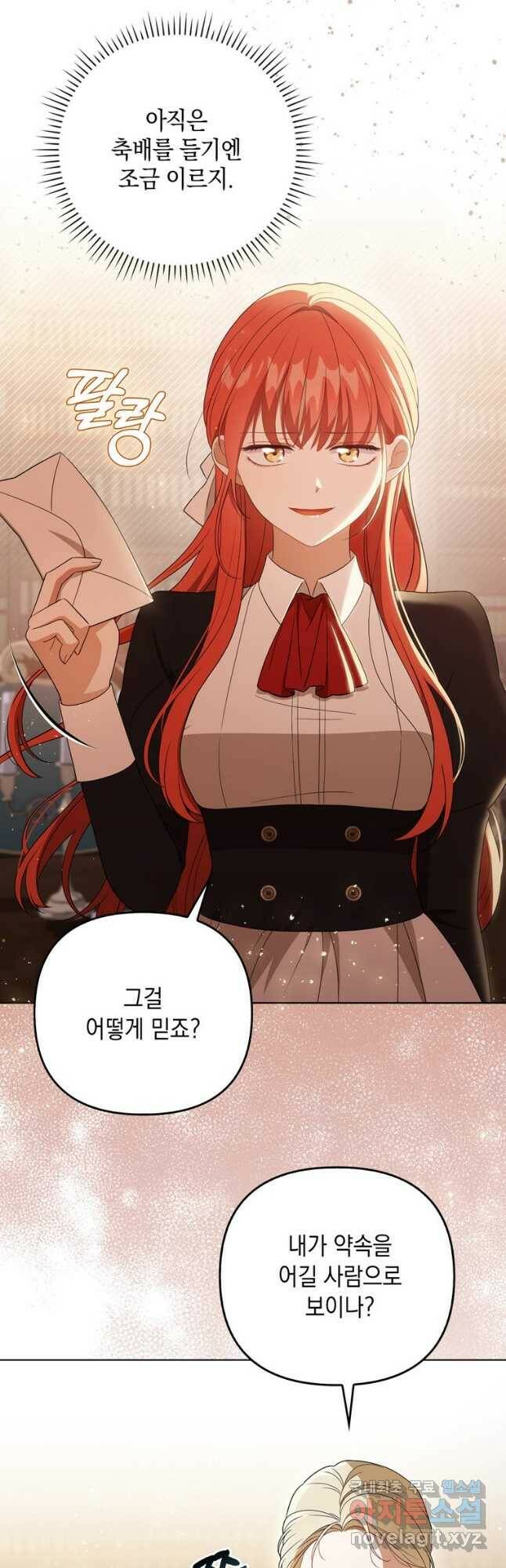 폭군의 번역기가 되어버렸다 40화 33