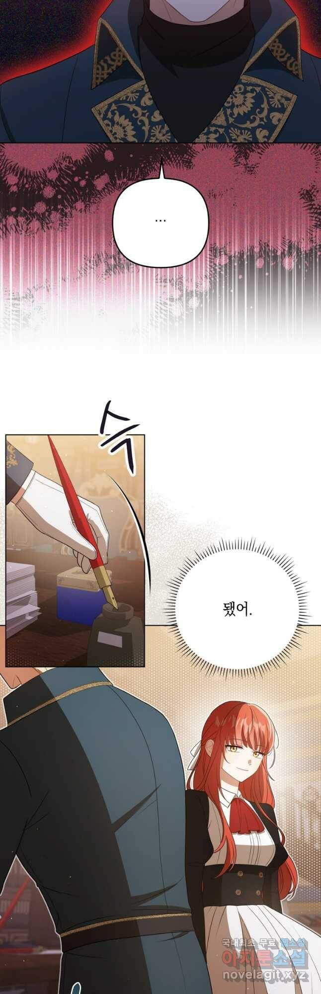 폭군의 번역기가 되어버렸다 40화 35