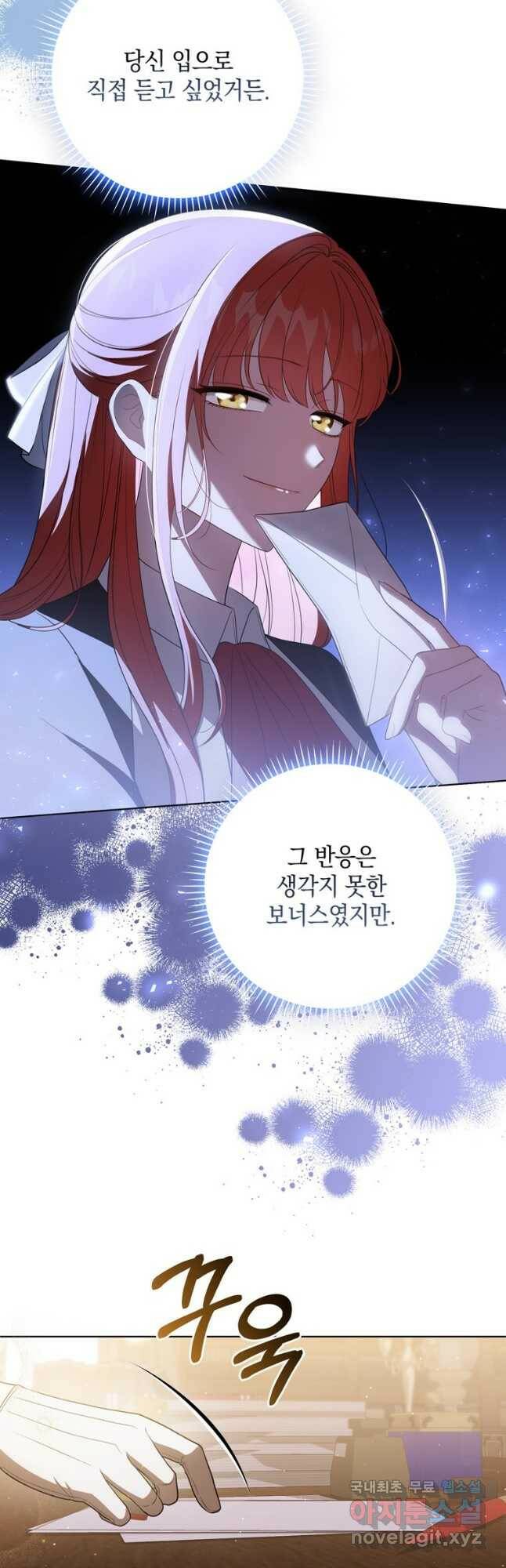 폭군의 번역기가 되어버렸다 40화 37