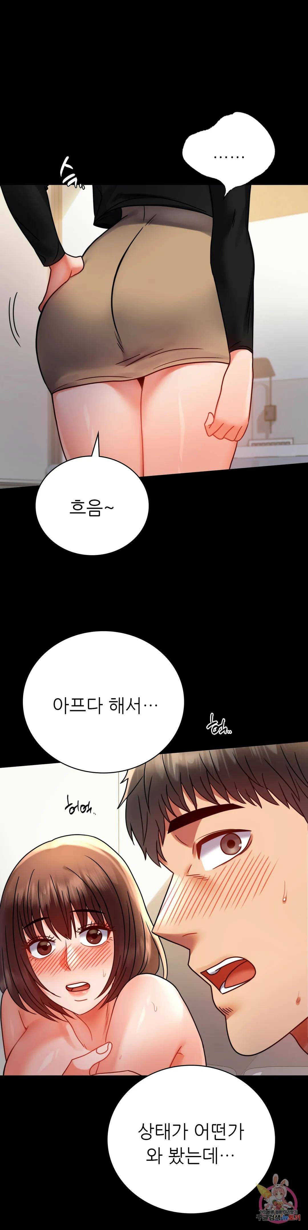 불륜학개론 45화 5