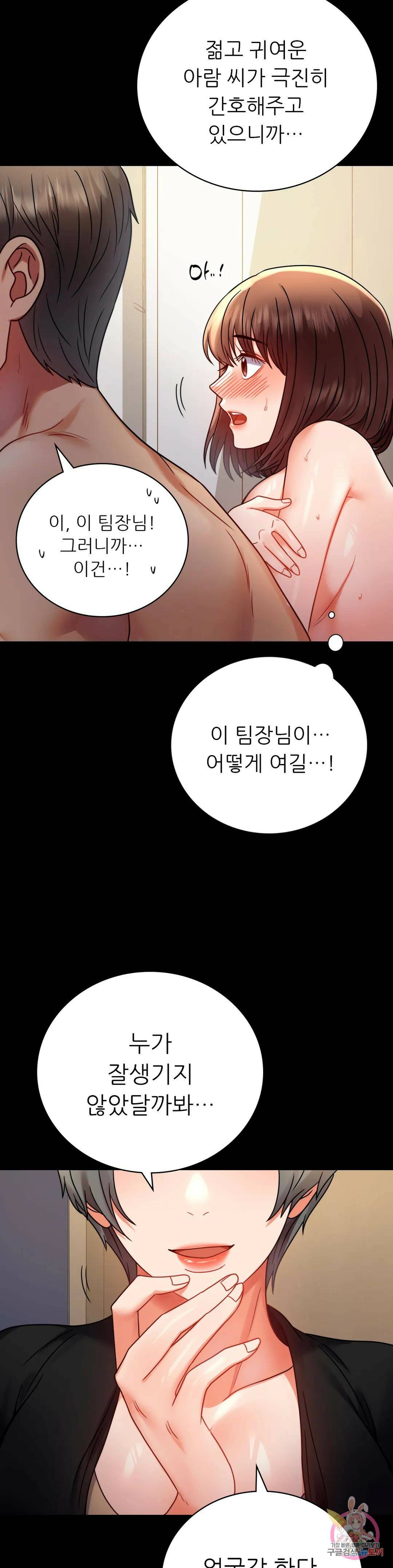 불륜학개론 45화 7