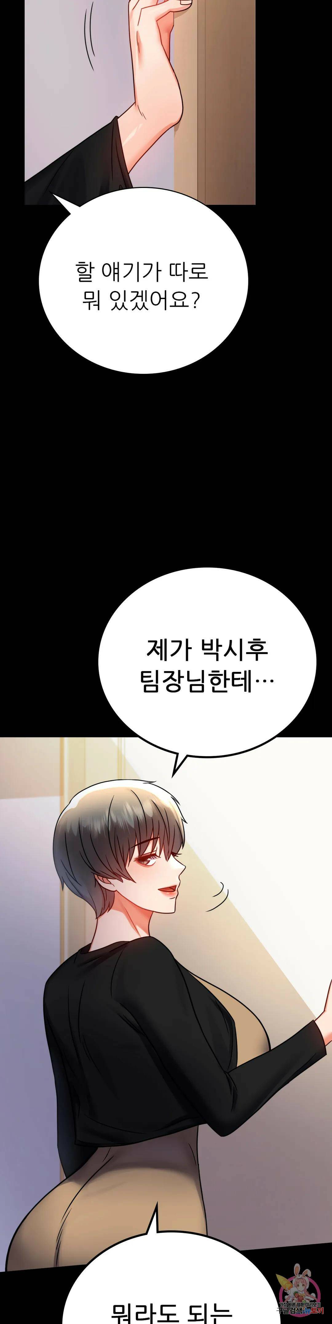 불륜학개론 45화 9