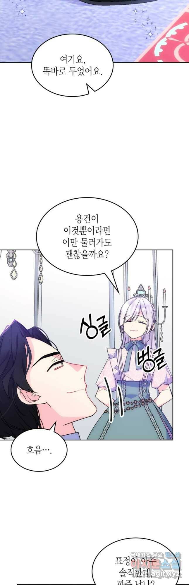 오라버니가 너무 순해서 걱정이다 58화 4