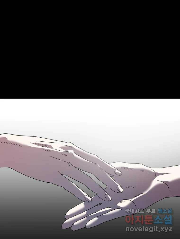 네가 죽은 세계의 나 19화 3
