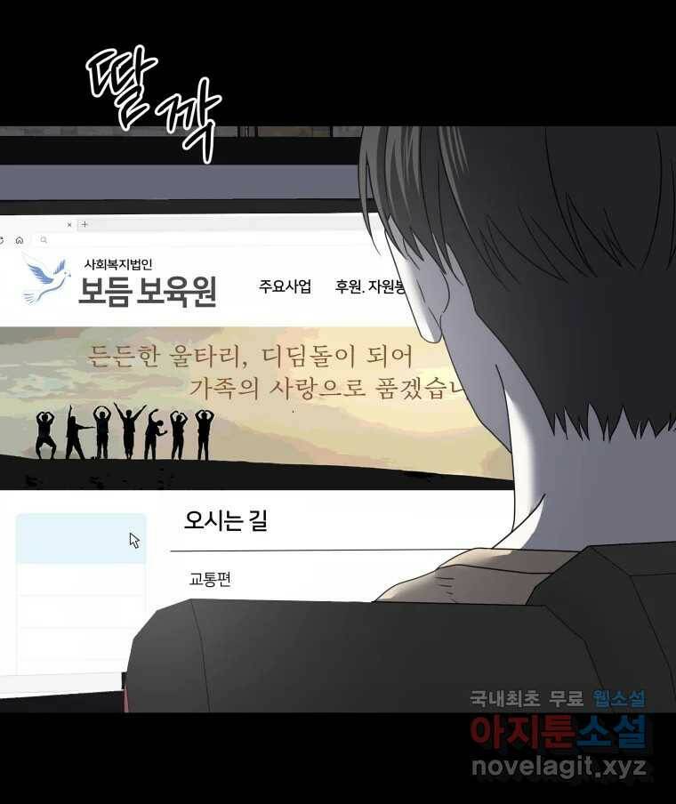 네가 죽은 세계의 나 19화 13